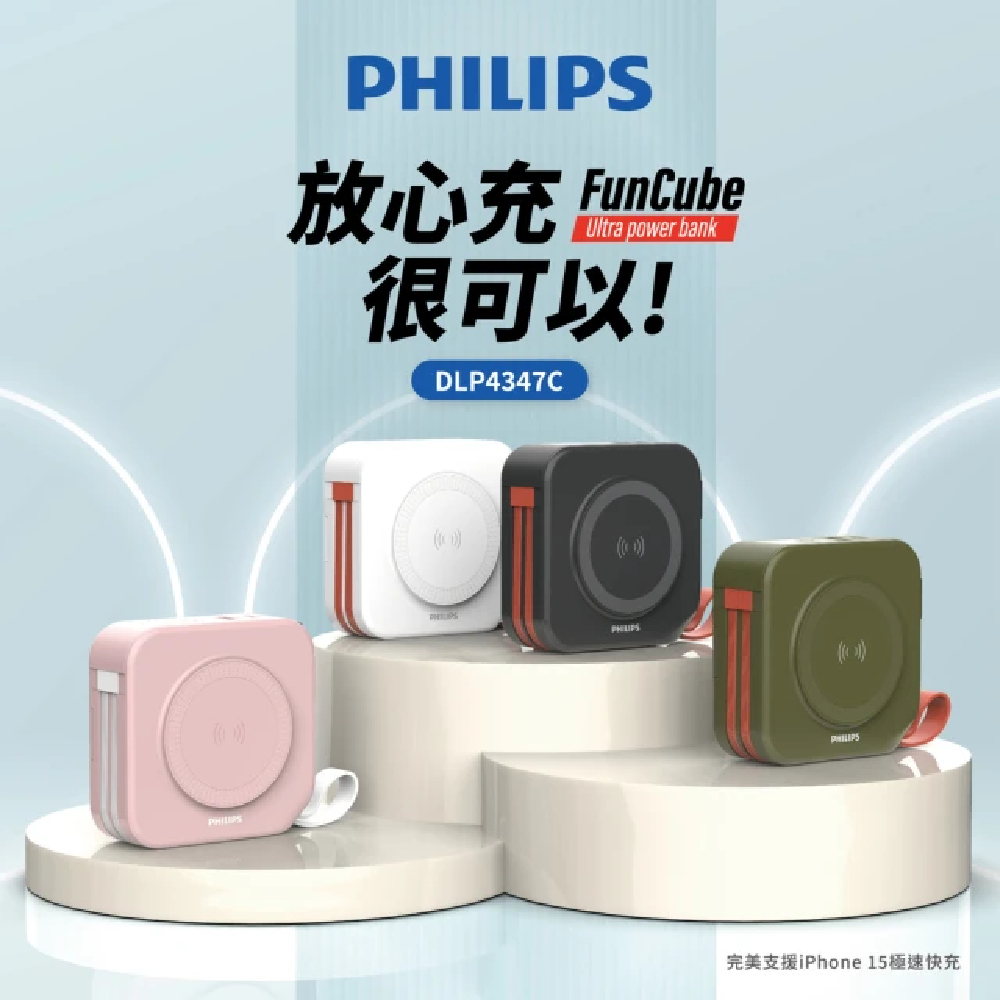 【Philips 飛利浦】DLP4347C 10000mAh十合一螢幕顯示行動電源(磁吸/自帶雙線/無線/手機支架)
