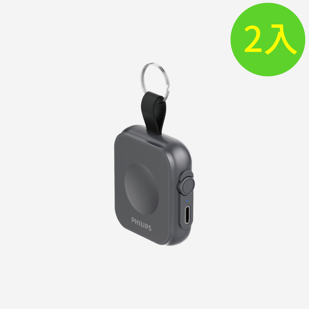 【Philips 飛利浦】 DLP1202Q  2入- 黑金剛磁吸手錶救急行動電源(預計7月出貨)