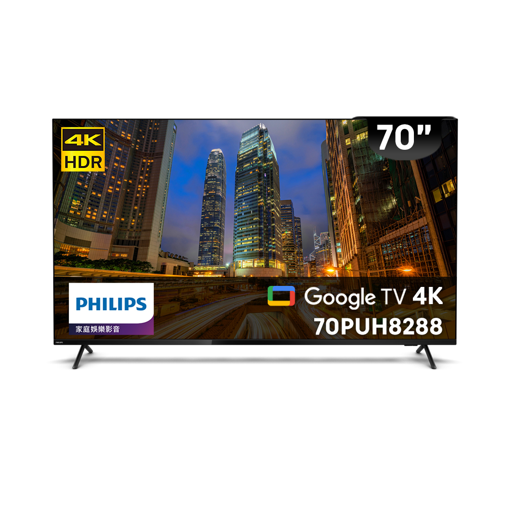 【Philips 飛利浦】 70型 4K Google TV智慧聯網液晶顯示器 (70PUH8288)