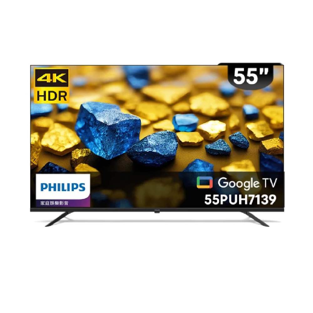【Philips 飛利浦】 55型 4K Google TV 智慧顯示器(55PUH7139)