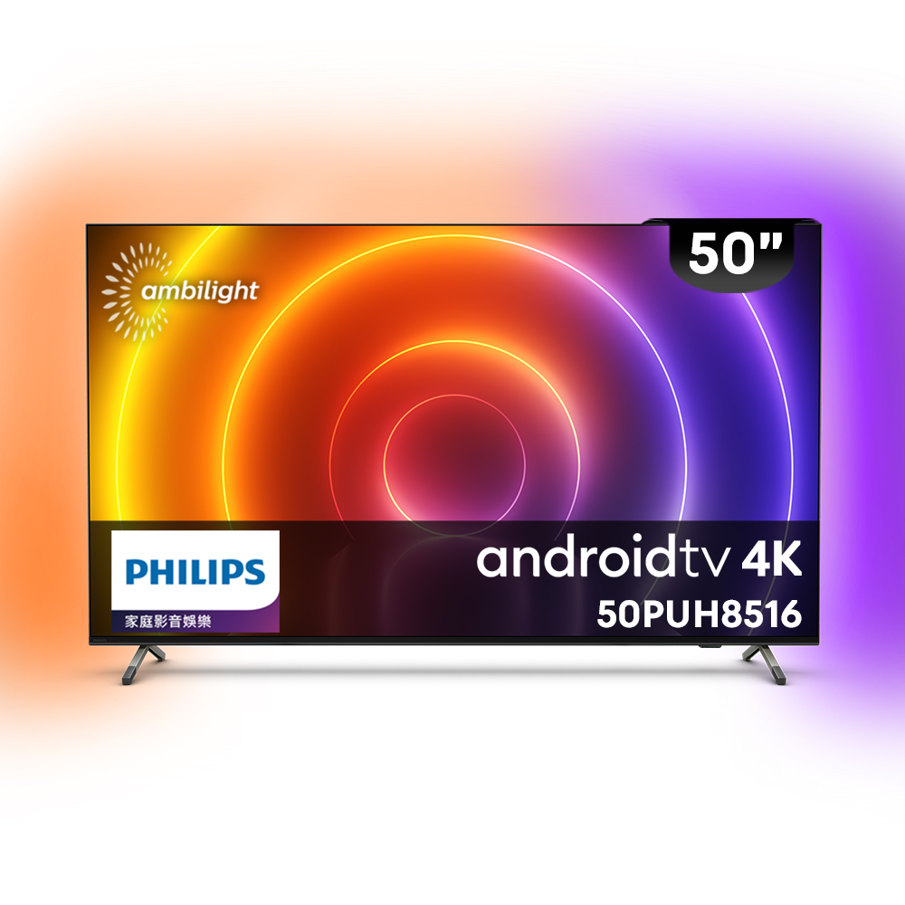 【Philips 飛利浦】 50型 4K Android10 聯網液晶顯示器 (50PUH8516)