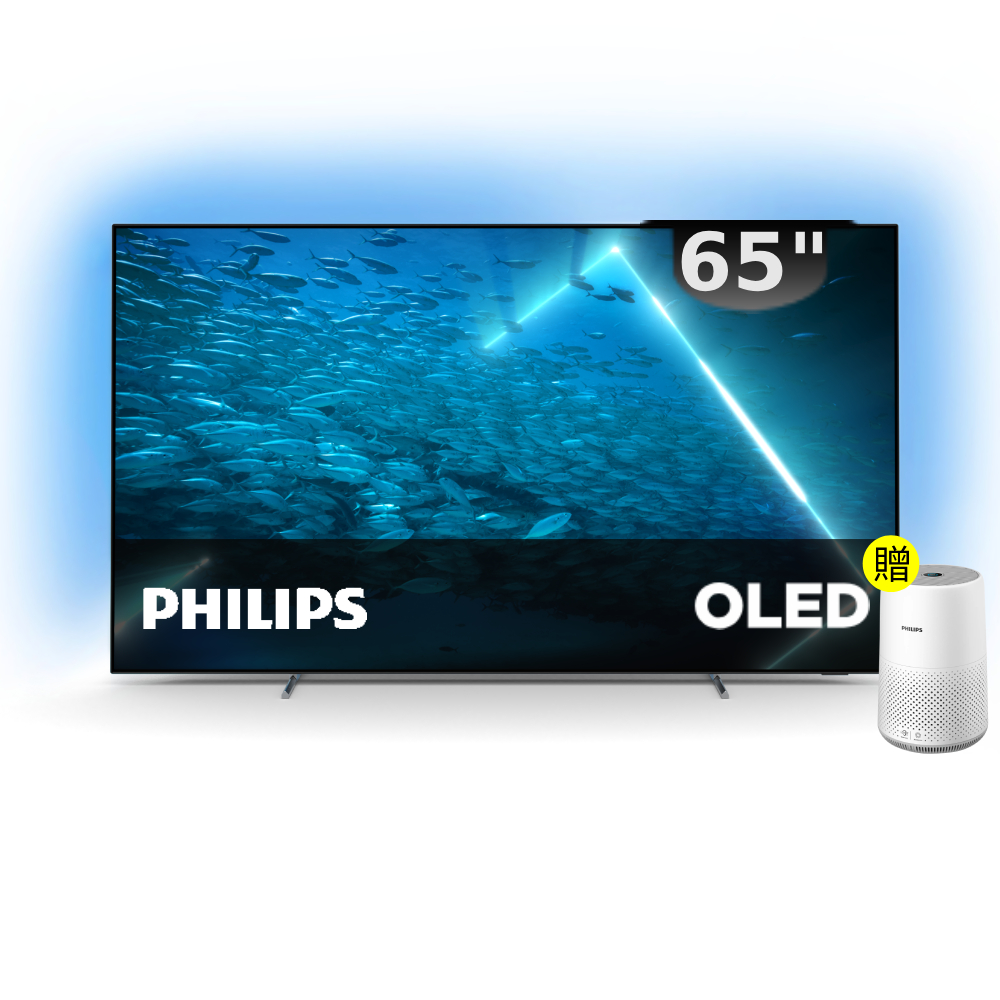 【Philips 飛利浦】65OLED707+AC0819清淨機 超值組合