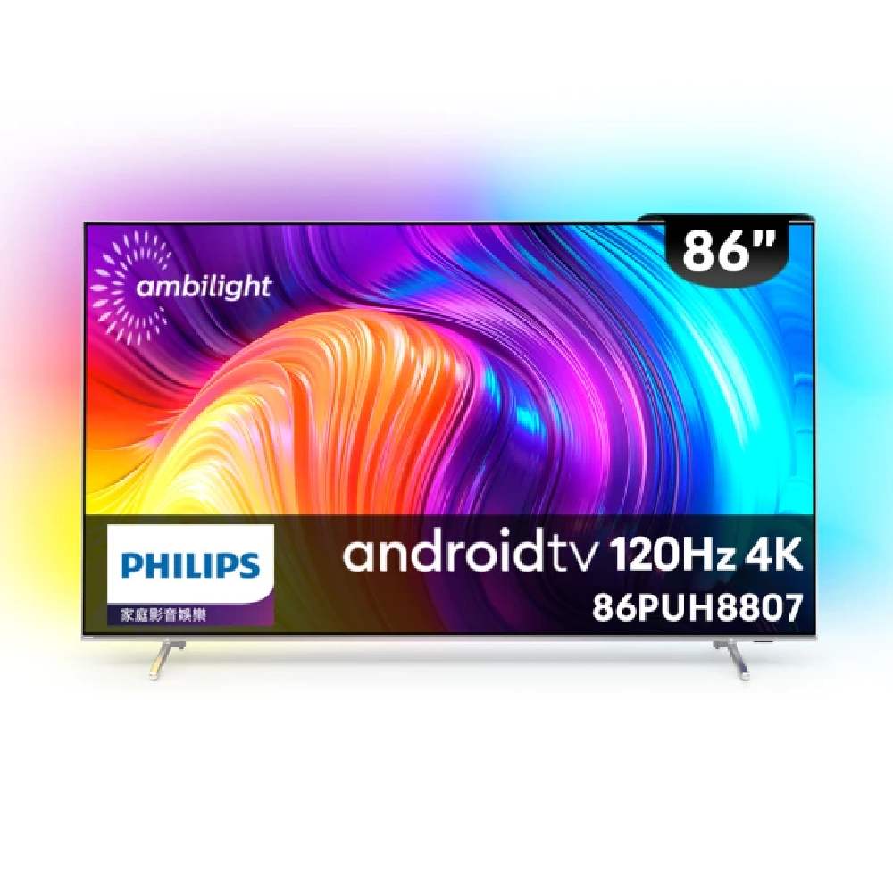 【Philips 飛利浦】 86型 4K 120Hz HDR Android11 聯網液晶顯示器 (86PUH8807)